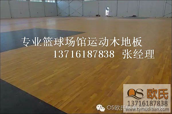體育場館專業實木運動地板 體育場館專業運動地板 體育專業實木運動地板 體育場館專業實木運動地板 體育場館專業運動地板 體育專業實木運動地板