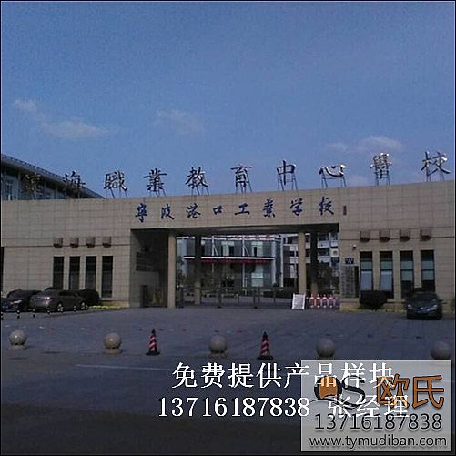 �\(y��n)��(d��ng)�^�w���@��ľ�ذ尸��-�㽭�����ۿڹ��I(y��)�W(xu��)У�\(y��n)��(d��ng)�^